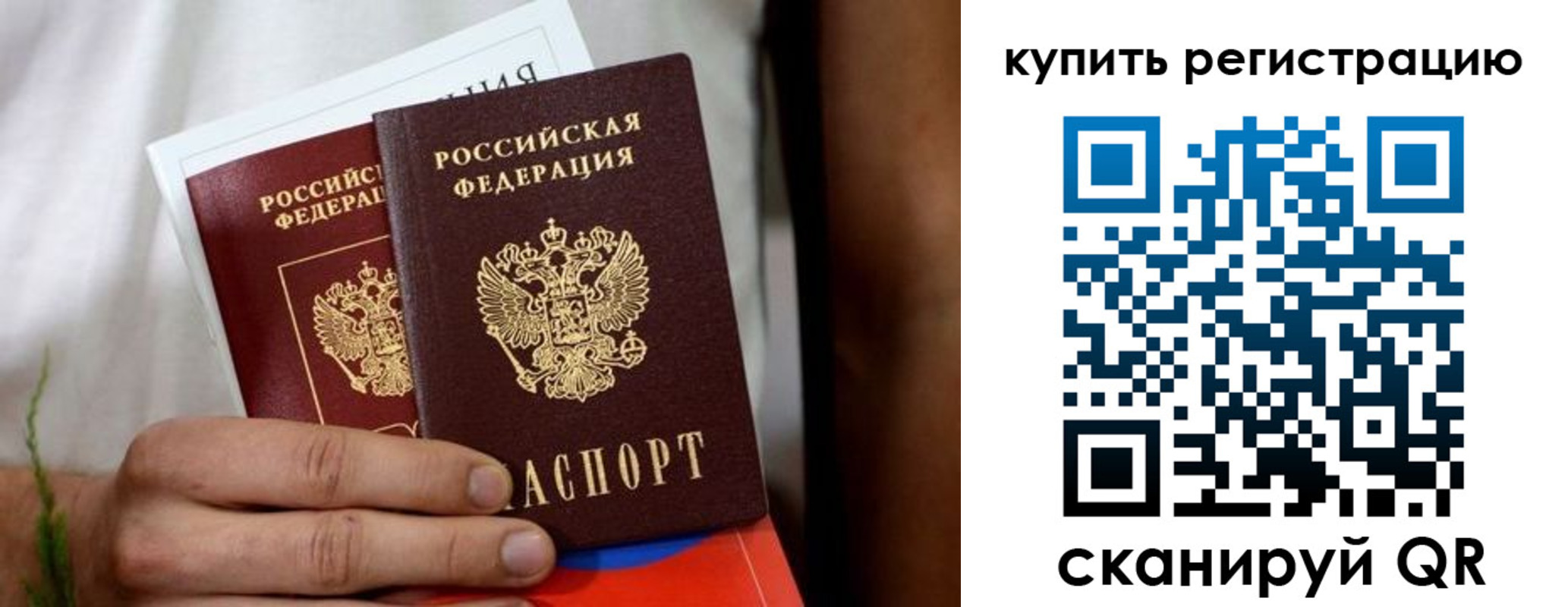 временная регистрация надежно в Ковылкино