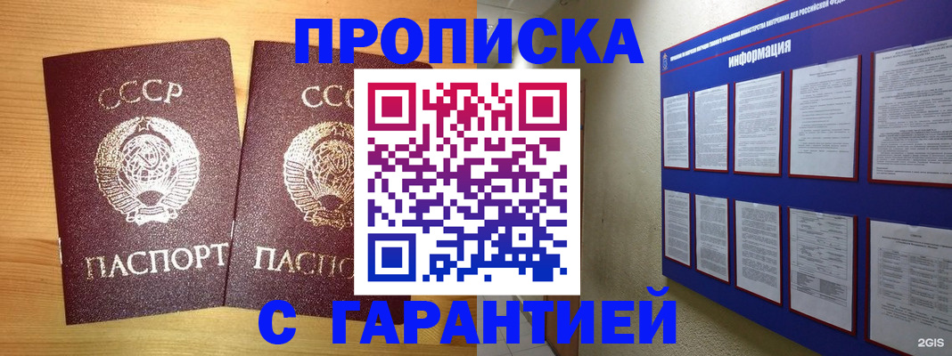 прописка паспорт в Ковылкино