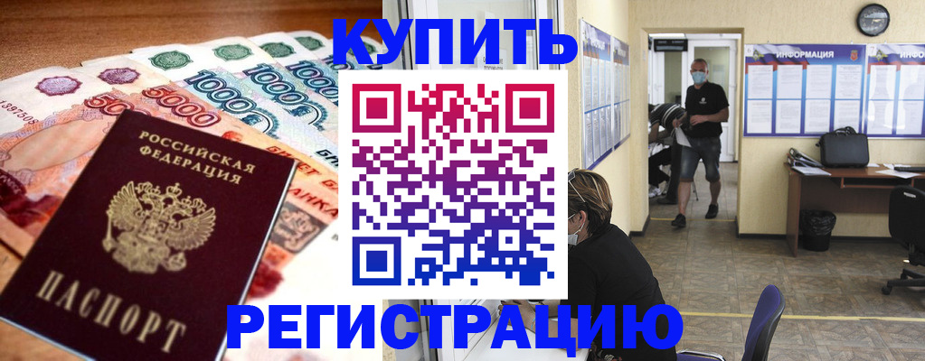 временная регистрация собственник в Ковылкино